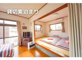Guest House Momiji Nikko - Vacation STAY 13409、日光市のコテージ
