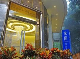 유치에 위치한 여관 Shuian Lakeside Hotel II