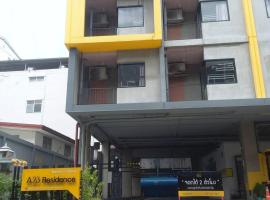 A23 residence, hotel in Ban Na Song