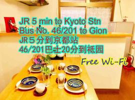 Kyoto Nijo Traditional House