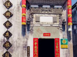 황산에 위치한 호텔 Mount Huangshan Tang die Rodina Hotel