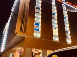 شقق الروشن الجوفي, hotel v destinaci Sakakah