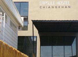 Capsule Hostel Chiangkhan, hôtel à Chiang Khan