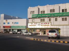 Sadaf Hotel Apartments, hotell i Sohar