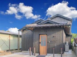 縁や 出雲-ENISHIYA IZUMO-, počitniška hiška v mestu Taisha