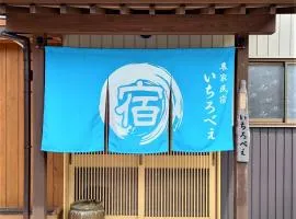 Farm Stay Ichirobee