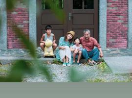 麵包樹舍 Breadfruit B&B, hotel near Danongdafu Forest Park, Guangfu