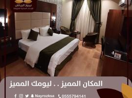 شقق نيروز ان للوحدات المخدومة, hotel dicht bij: trouwzaal Rose, Djedda