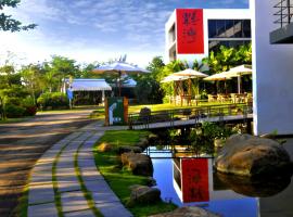 河堤漫旅 - 東琉暮沐 MuMu Dunggang by Riverinn, hotel v destinaci Donggang
