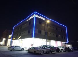 ذوق الخيال للشقق المخدومة Dhoq Alkhayal, hotel em Al Ahsa