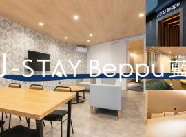 J-STAY Beppu indigo, apart-hotel u gradu Bepu