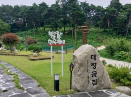 Hakdong Hanok Pension, hanok kohteessa Gangneung