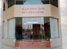 Sky View Hotel, Madinah، فندق في وسط المدينة، المدينة المنورة