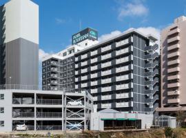 ホテルルートイン熊本駅前、熊本市のホテル