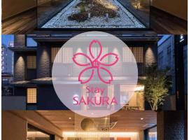 Stay SAKURA Kyoto SUZAKU OJI, hotel din Nakagyo Ward, Kyoto