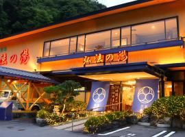 弘法の湯　長岡店、静岡市のホテル