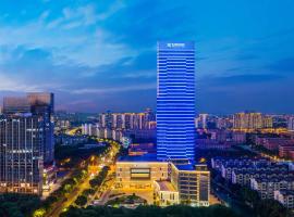 Radisson Collection, Wuxi、無錫市のホテル