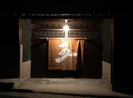 Otsu1731 GOEMON HOUSE