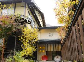 Ryokan Kutsuroginoya Yuu, hotel near Hida Great Limestone Cave, Takayama