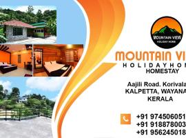 MOUNTAIN VIEW HOLIDAY HOME ( A M HOMESTAY), homestay in Kalpetta
