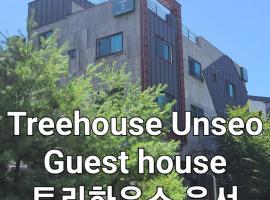 TreehouseUnseo GuestHouse, отель в Инчхоне, рядом находится Железнодорожный вокзал Унсо