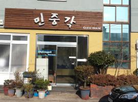 Minjoonggak: Seogwipo şehrinde bir otel