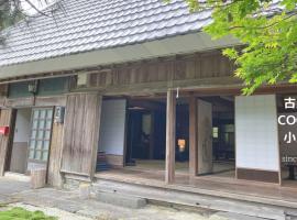 Kominka Cocco Koiriya - Vacation STAY 72027v, renta vacacional en Wakasa