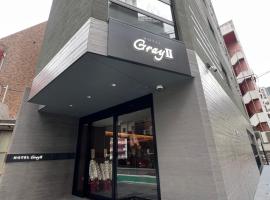 HOTEL GrayⅡ, hotell piirkonnas Umeda, Ōsaka