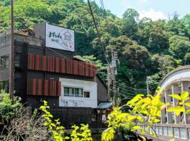 Masutomi Ryokan, hotel cerca de Baños termales de Hakone Yuryo, Hakone