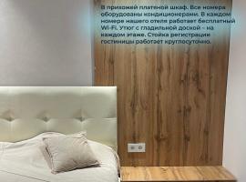 Ак-Жайык, hotel u gradu Saryaghash