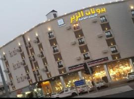 بيوتات الزير, hotel s parkiriščem v mestu Al Baha