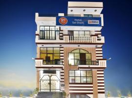 Hotel Sai Sham, posada u hostería en Amritsar