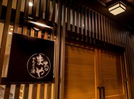 伊勢市 日本 で人気の温泉宿10軒 Booking Com