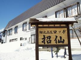 Lodge Shosen – hotel z parkingiem w mieście Chikuni