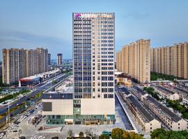 Atour Hotel Taixing Municipal Government Drum Tower Xintiandi, hôtel à Taizhou