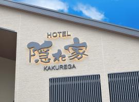 NARITA HOTEL KAKUREGA - Vacation STAY 69221v, hotel v destinaci Tokio Narita