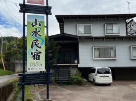 山水民宿: Takayama şehrinde bir otel