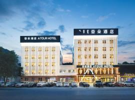 Atour Hotel Tongliao Wanda Plaza, hotel in Tongliao