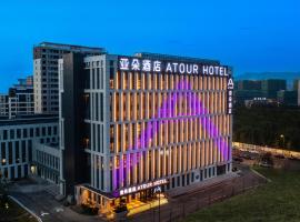 Atour Hotel Lianyungang Municipal Affairs Central University Town, hotel in Lianyungang