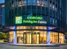 시안에 위치한 호텔 Holiday Inn Express Xi'an Qujiang Center, an IHG Hotel