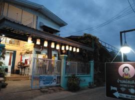 Baan Mae Somkid Homestay, hotel in Sukhothai