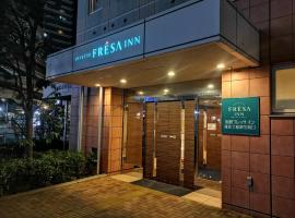 戸塚駅 日本 横浜市 近くの人気ホテル