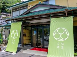 KOUBOUNOYU HONTEN, accommodatie met onsen in Shizuoka