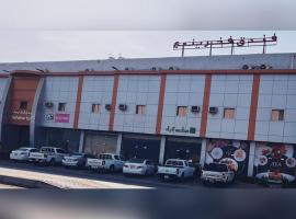 Fakher Yanbu Hotel, hotel a Yanbu