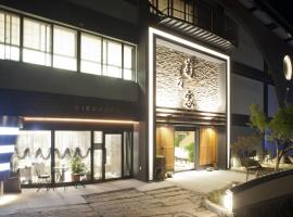 Kikunoya, boutique hotel in Miyajima