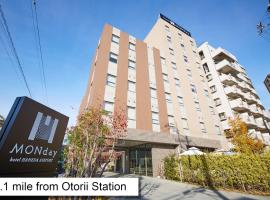 hotel MONday Haneda Airport, hotel near Tokyo Haneda International Airport - HND, 