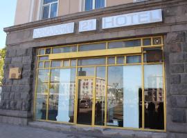 21 на удачу, hotel in Tʼazakʼendi