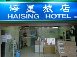 Haising Hotel, hotel em Jalan Besar, Singapura