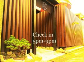 Guest House Oumi, hotel in zona Stazione Metro Nijo, Kyoto