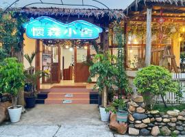 House of Wisdom: Renhua, Mount Danxia yakınında bir otel